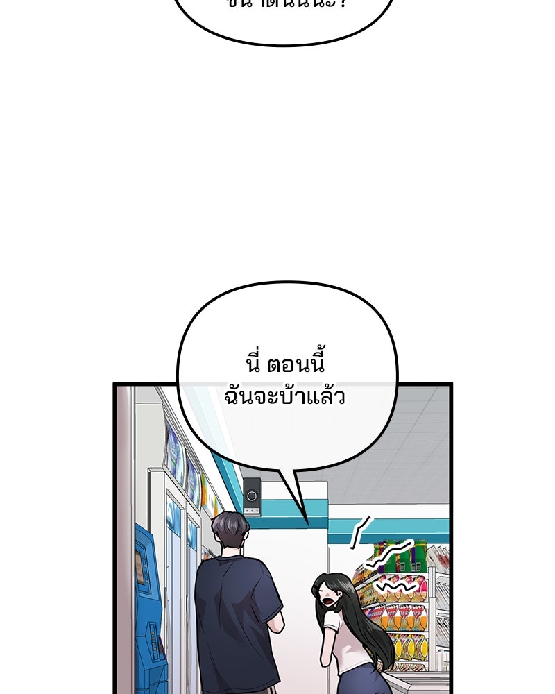 ทวงคืนชานบี - หน้า 105