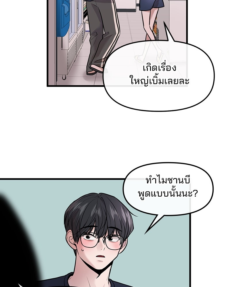 ทวงคืนชานบี - หน้า 106