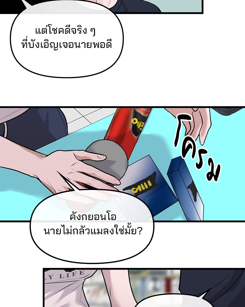 ทวงคืนชานบี - หน้า 107