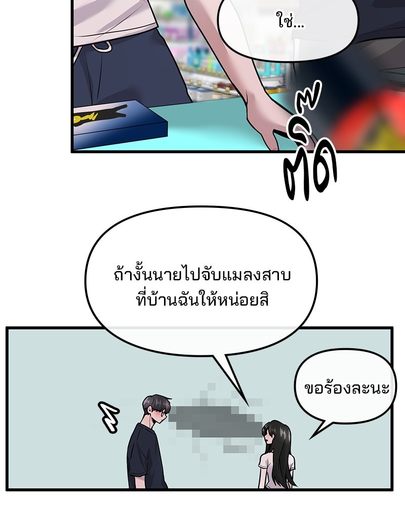 ทวงคืนชานบี - หน้า 108