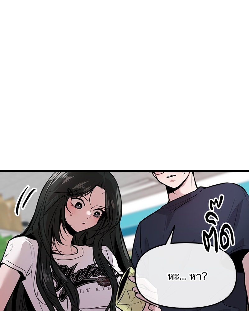 ทวงคืนชานบี - หน้า 109