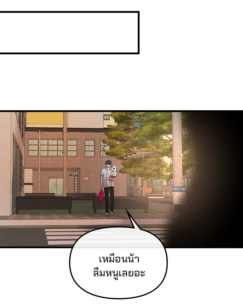 ทวงคืนชานบี - หน้า 11