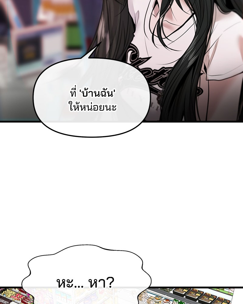 ทวงคืนชานบี - หน้า 111