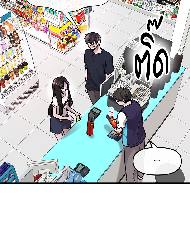 ทวงคืนชานบี - หน้า 112