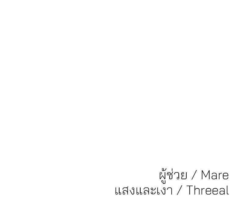 ทวงคืนชานบี - หน้า 113