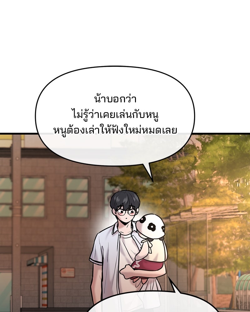 ทวงคืนชานบี - หน้า 12