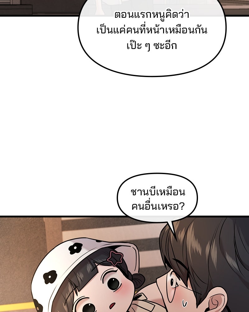ทวงคืนชานบี - หน้า 13