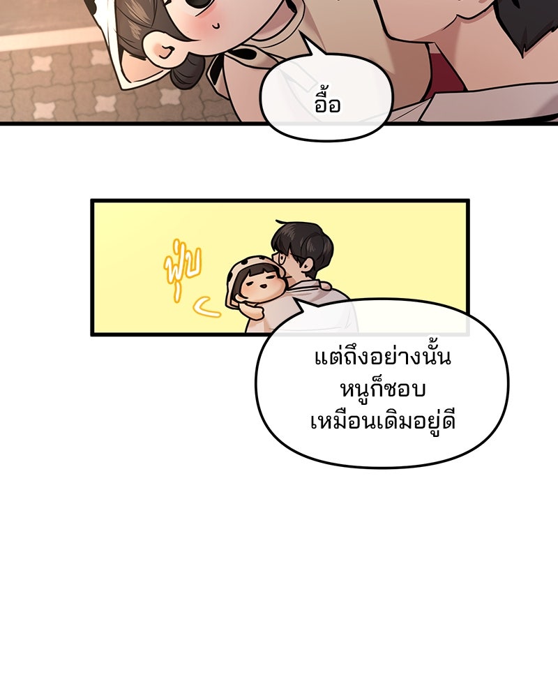 ทวงคืนชานบี - หน้า 14