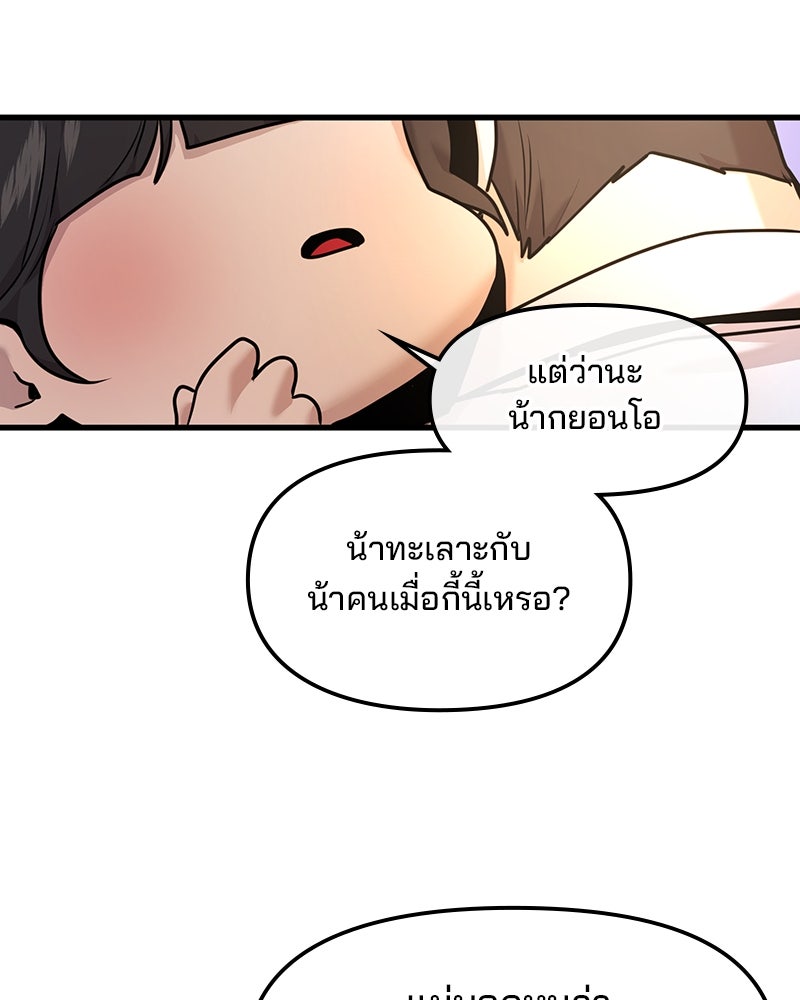ทวงคืนชานบี - หน้า 15