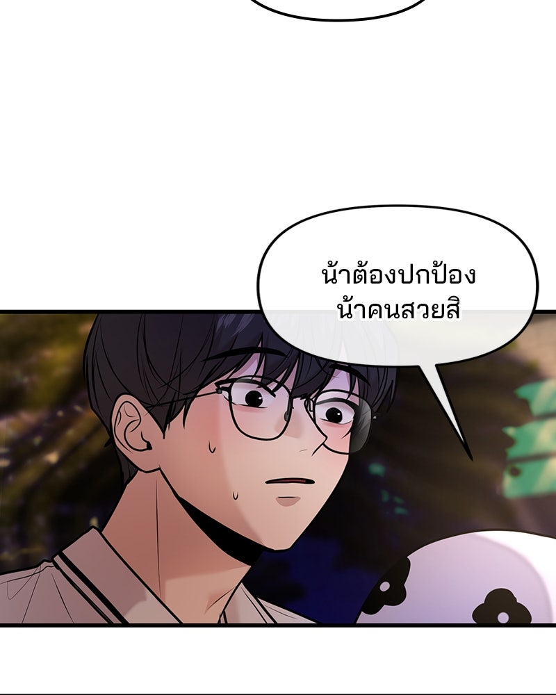 ทวงคืนชานบี - หน้า 17