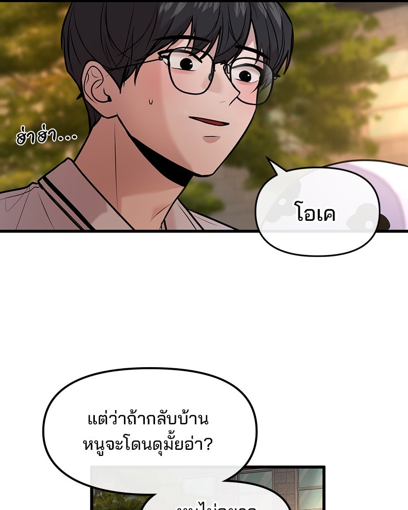 ทวงคืนชานบี - หน้า 18