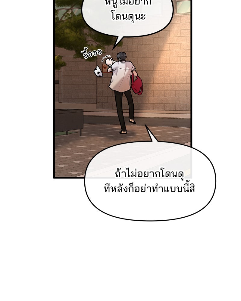 ทวงคืนชานบี - หน้า 19