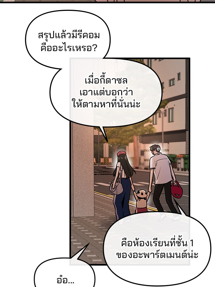 ทวงคืนชานบี - หน้า 2