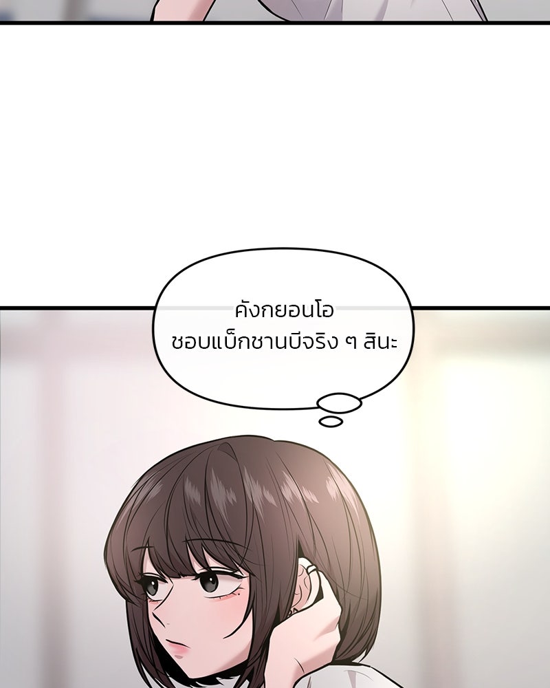 ทวงคืนชานบี - หน้า 23