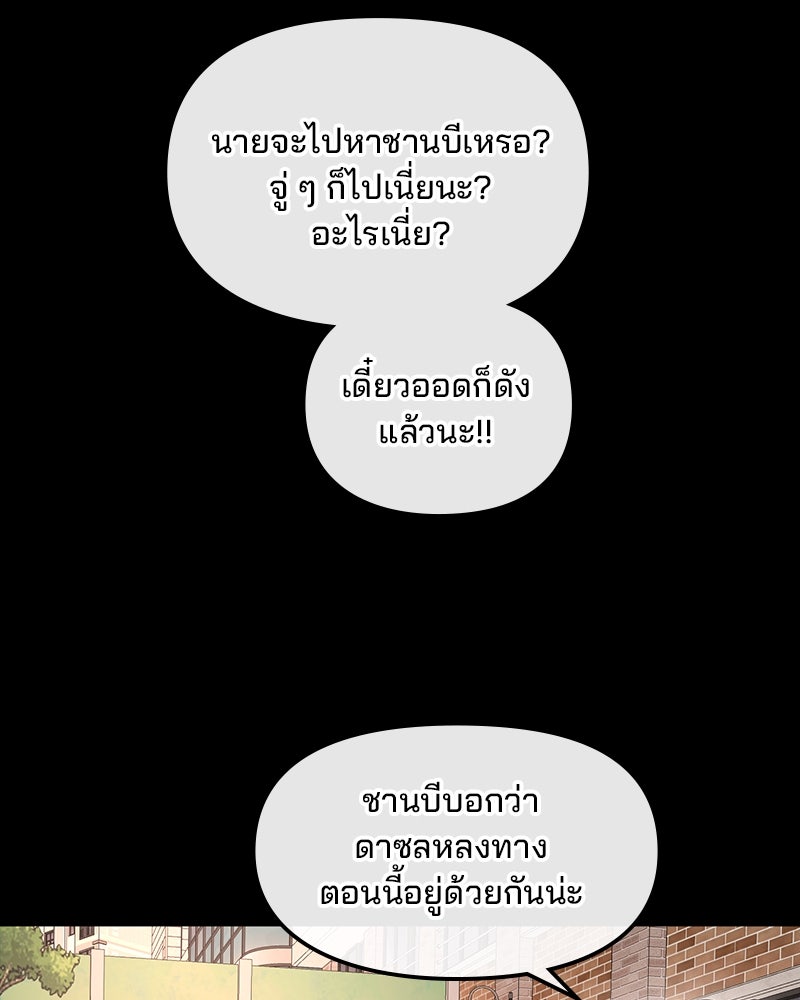 ทวงคืนชานบี - หน้า 25
