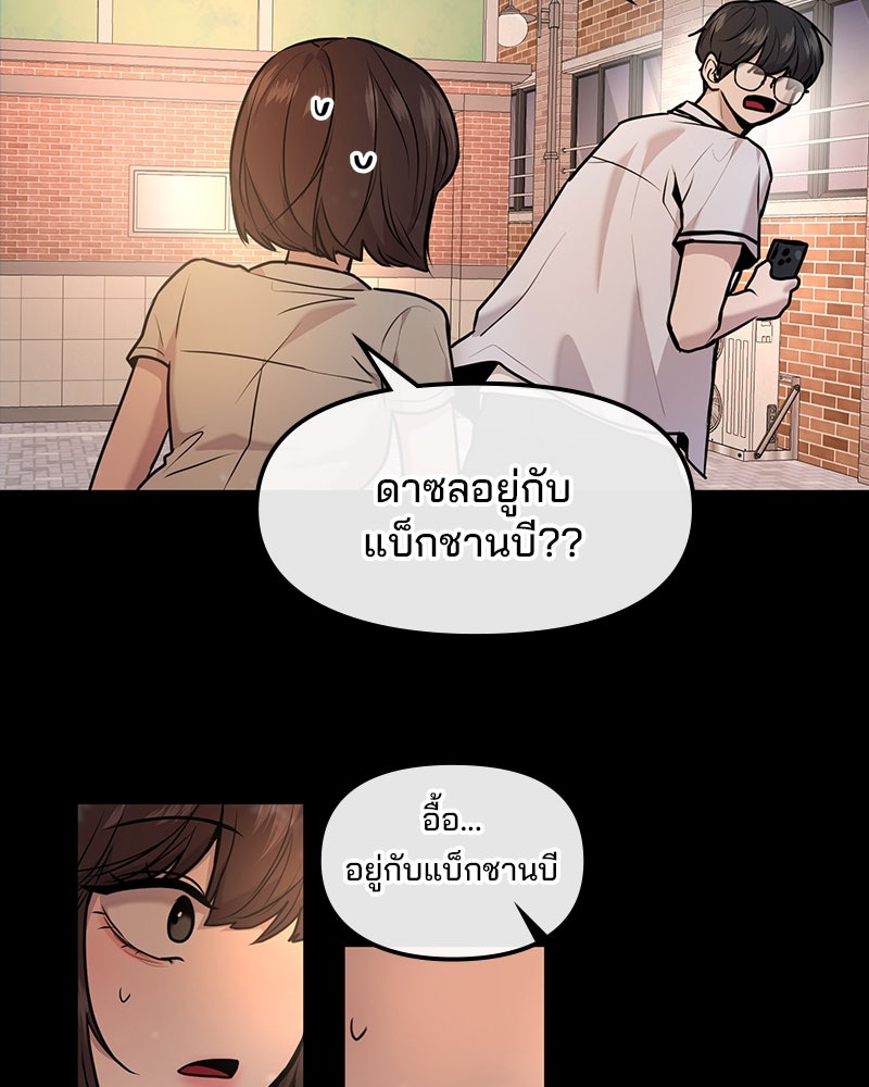 ทวงคืนชานบี - หน้า 26