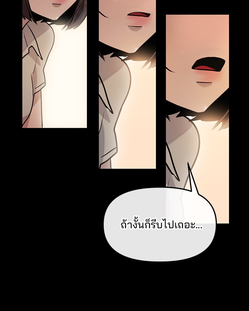 ทวงคืนชานบี - หน้า 27