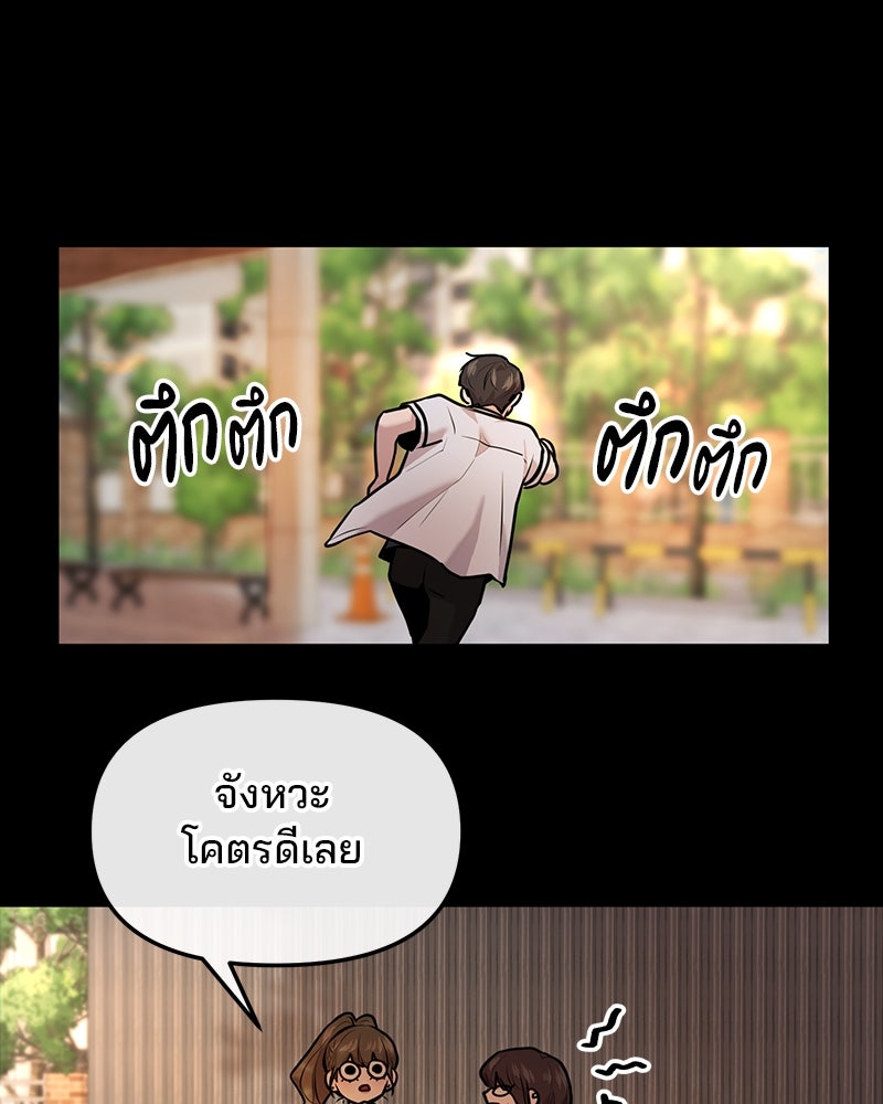ทวงคืนชานบี - หน้า 28