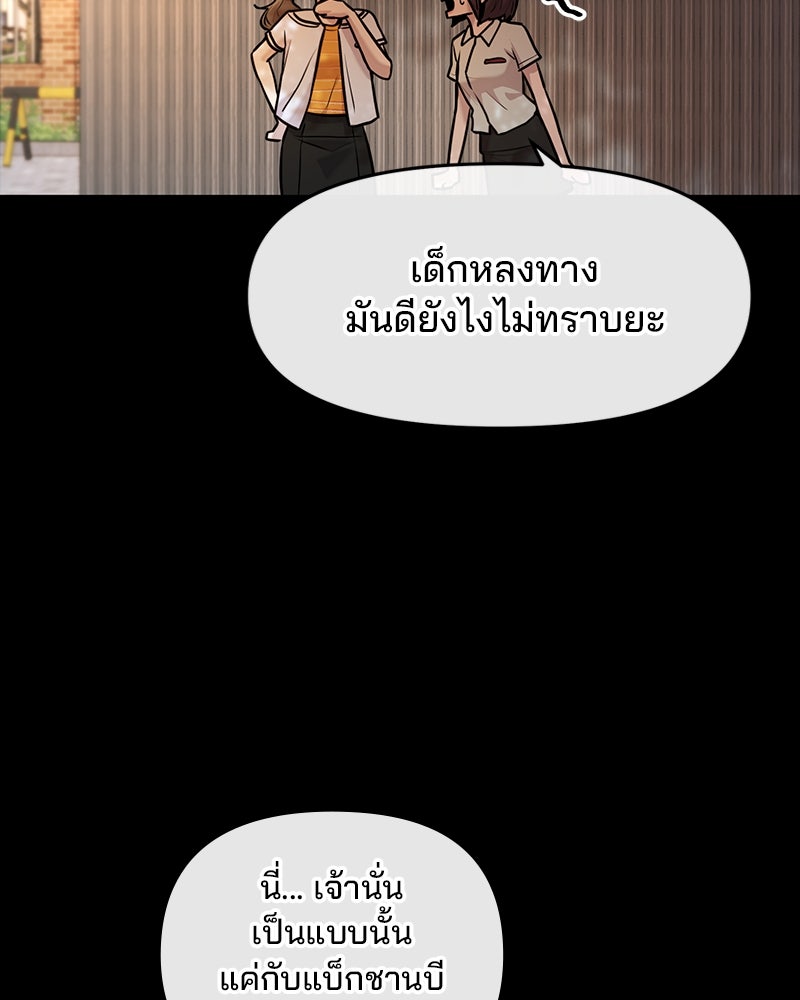 ทวงคืนชานบี - หน้า 29