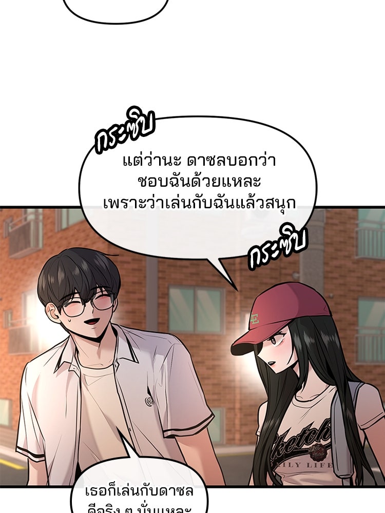 ทวงคืนชานบี - หน้า 3