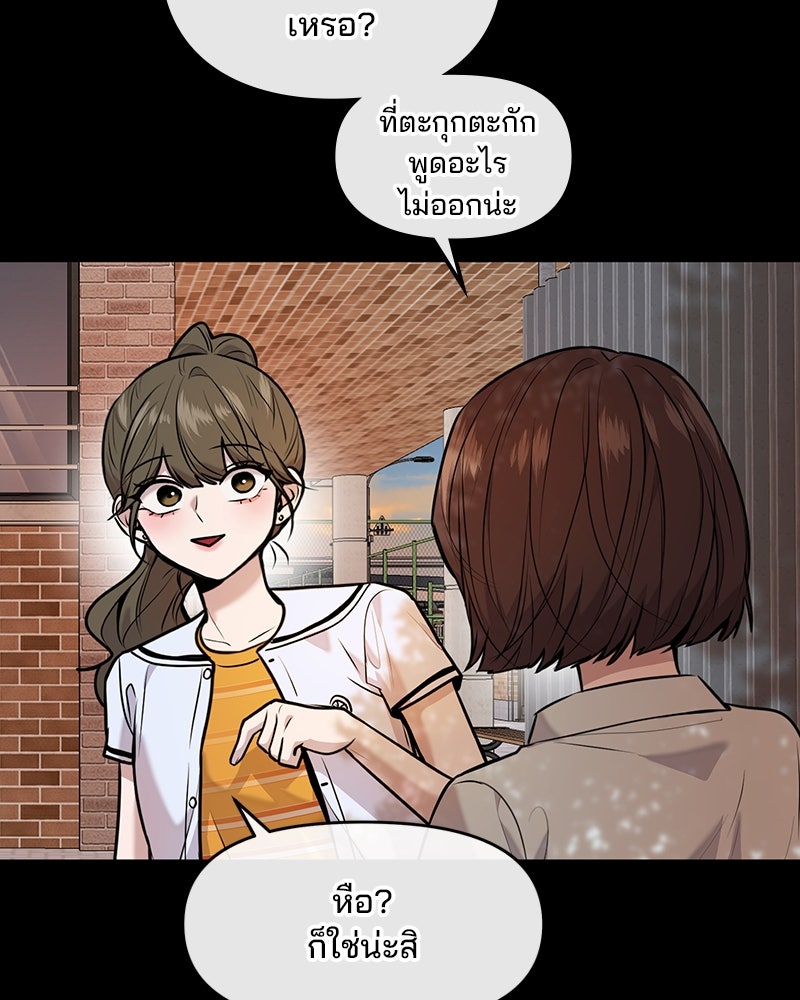 ทวงคืนชานบี - หน้า 30