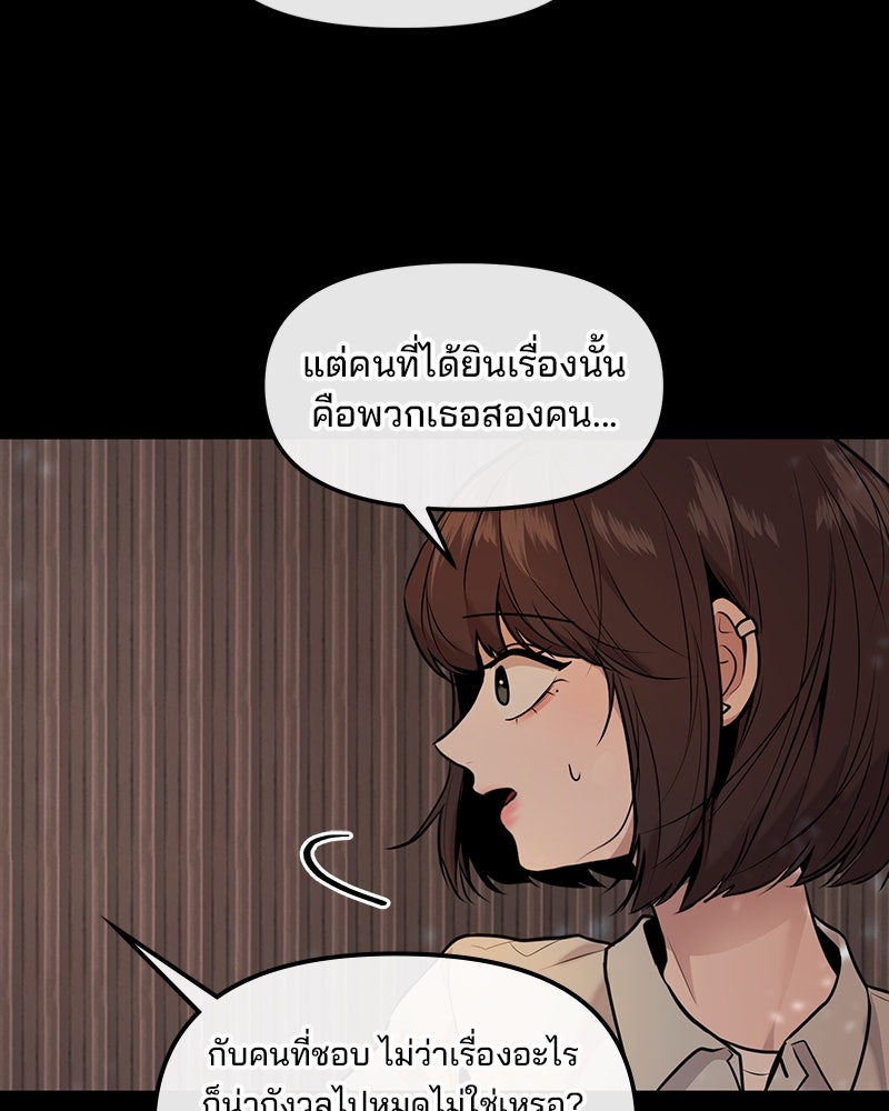 ทวงคืนชานบี - หน้า 31