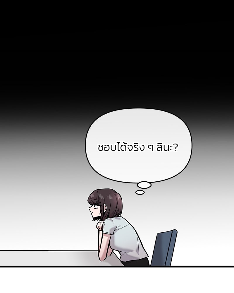 ทวงคืนชานบี - หน้า 33
