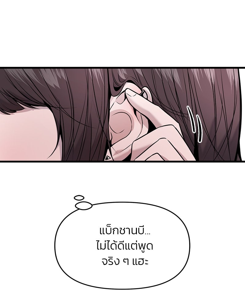 ทวงคืนชานบี - หน้า 34