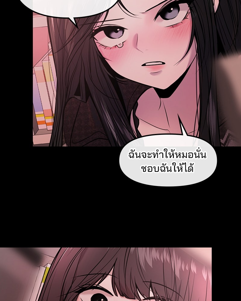 ทวงคืนชานบี - หน้า 36