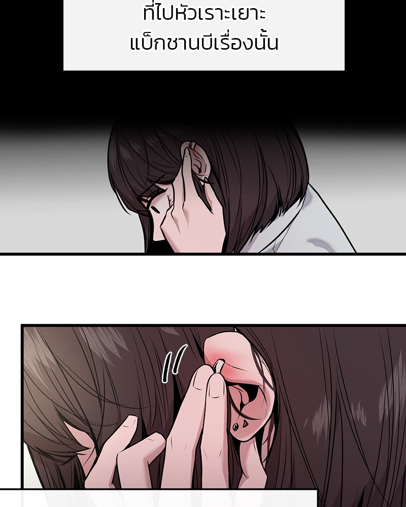 ทวงคืนชานบี - หน้า 38