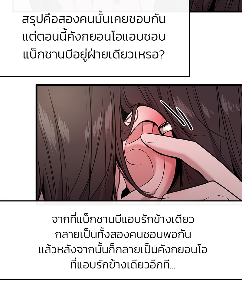 ทวงคืนชานบี - หน้า 39