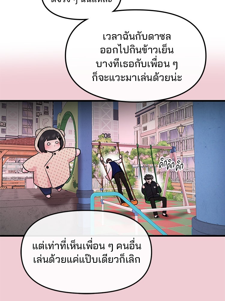 ทวงคืนชานบี - หน้า 4