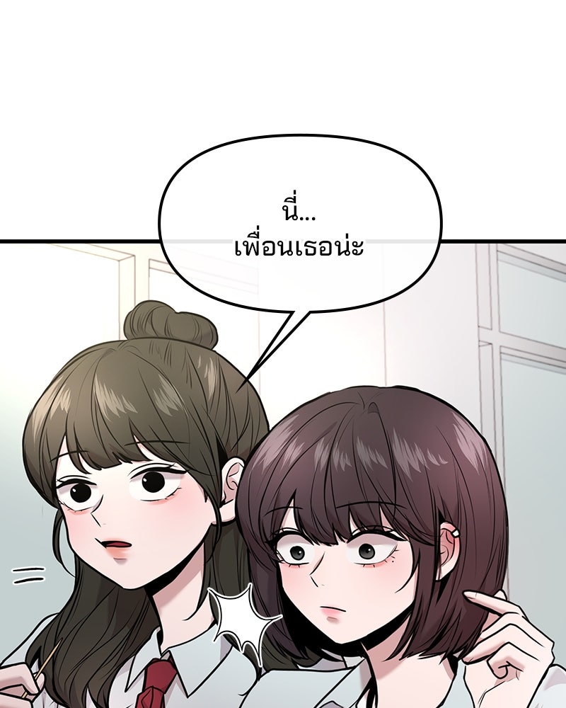 ทวงคืนชานบี - หน้า 40