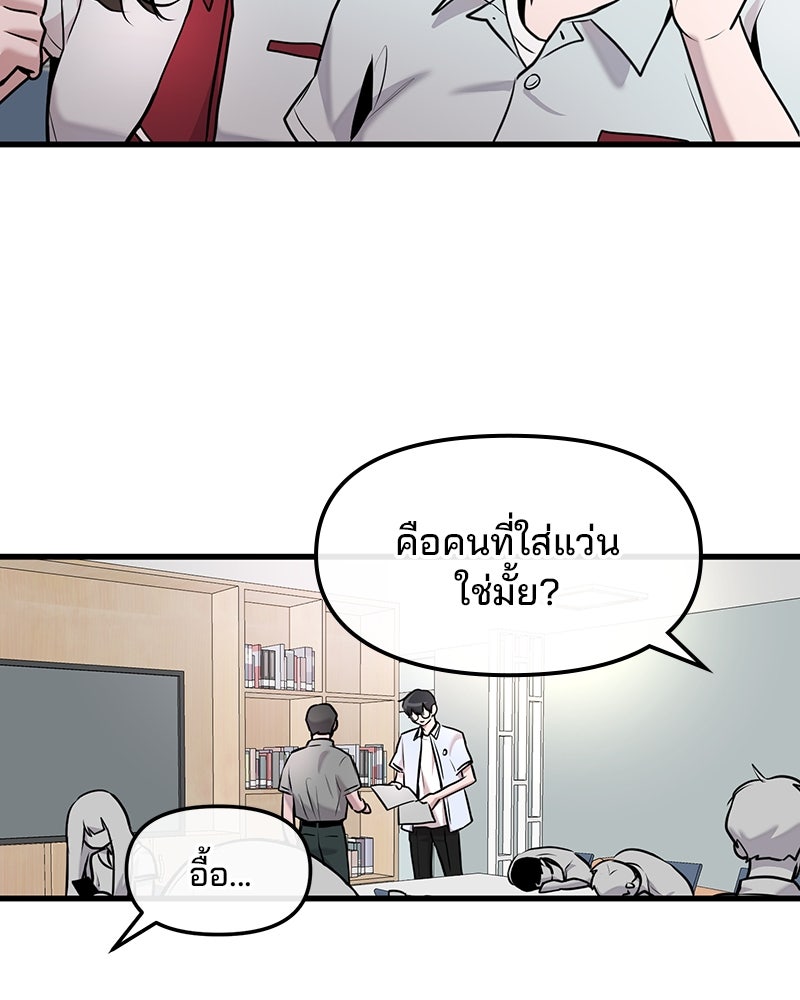ทวงคืนชานบี - หน้า 41