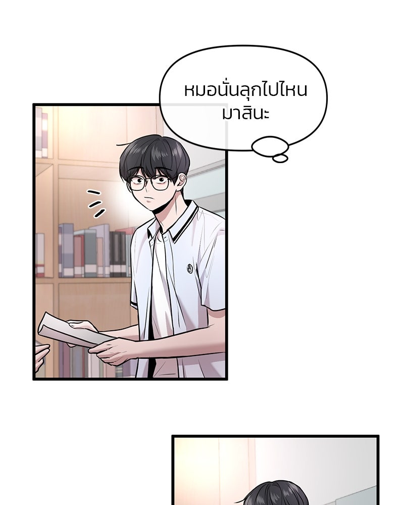 ทวงคืนชานบี - หน้า 42