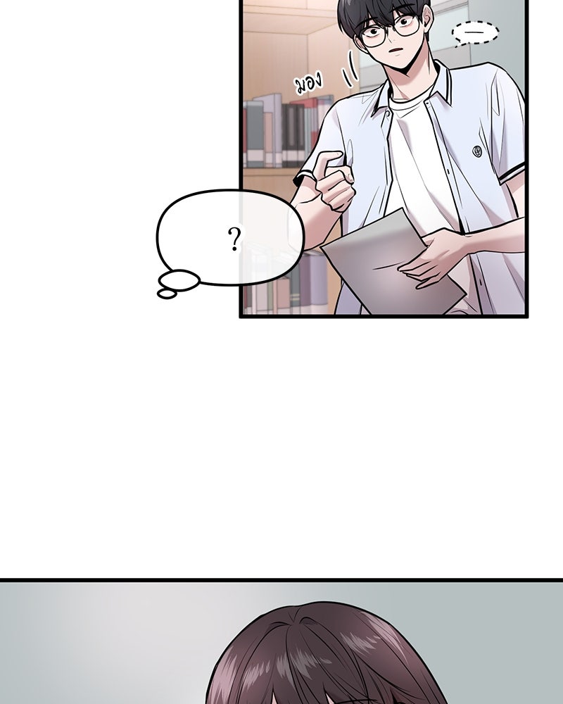 ทวงคืนชานบี - หน้า 43