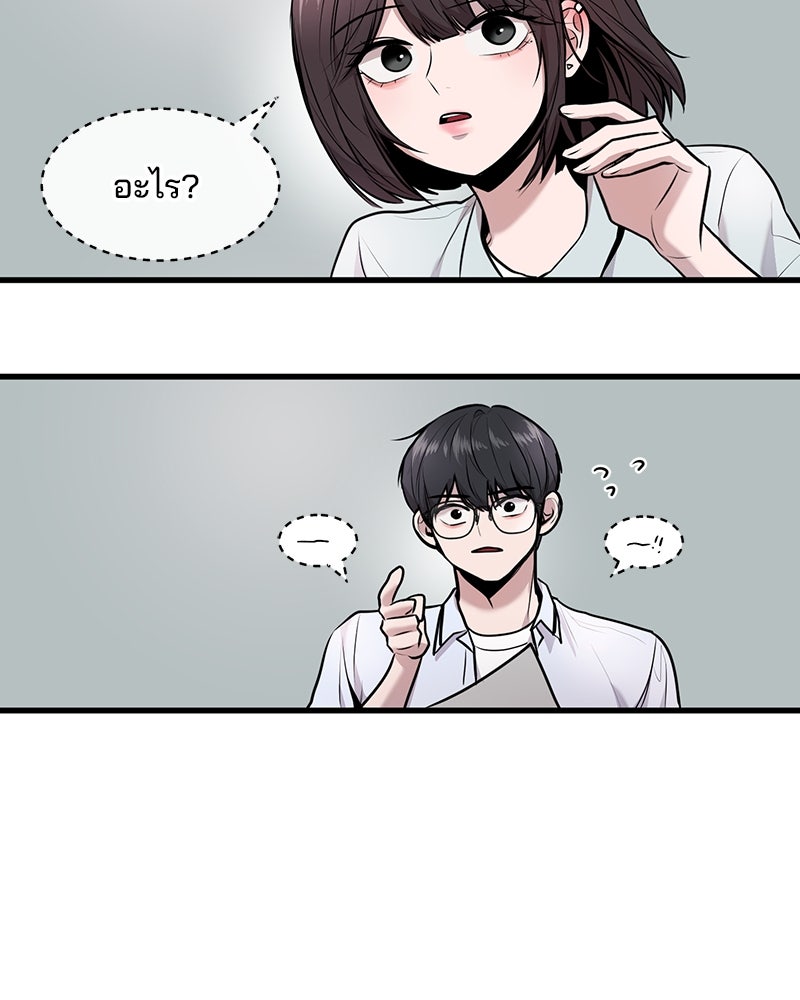ทวงคืนชานบี - หน้า 44