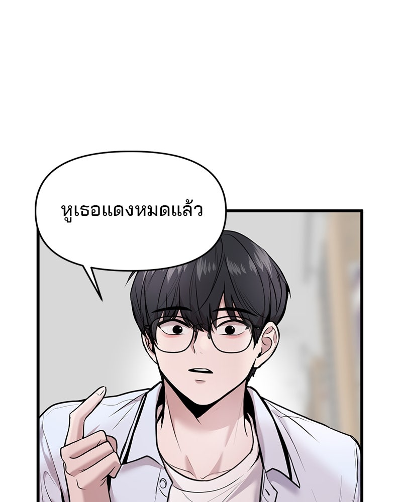 ทวงคืนชานบี - หน้า 46
