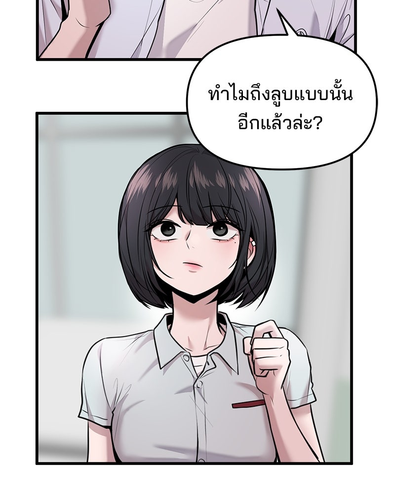 ทวงคืนชานบี - หน้า 47