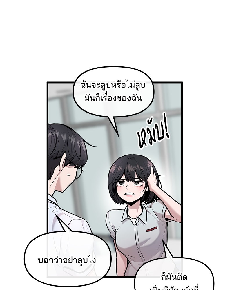 ทวงคืนชานบี - หน้า 48