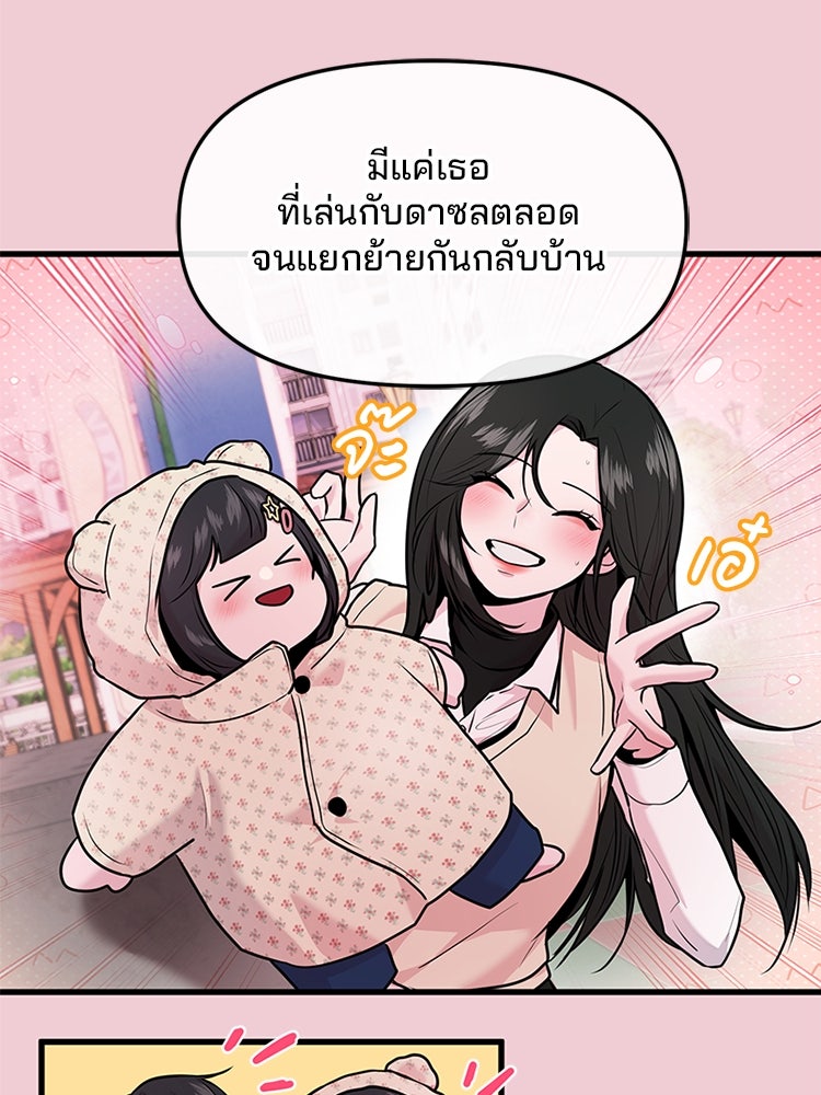ทวงคืนชานบี - หน้า 5