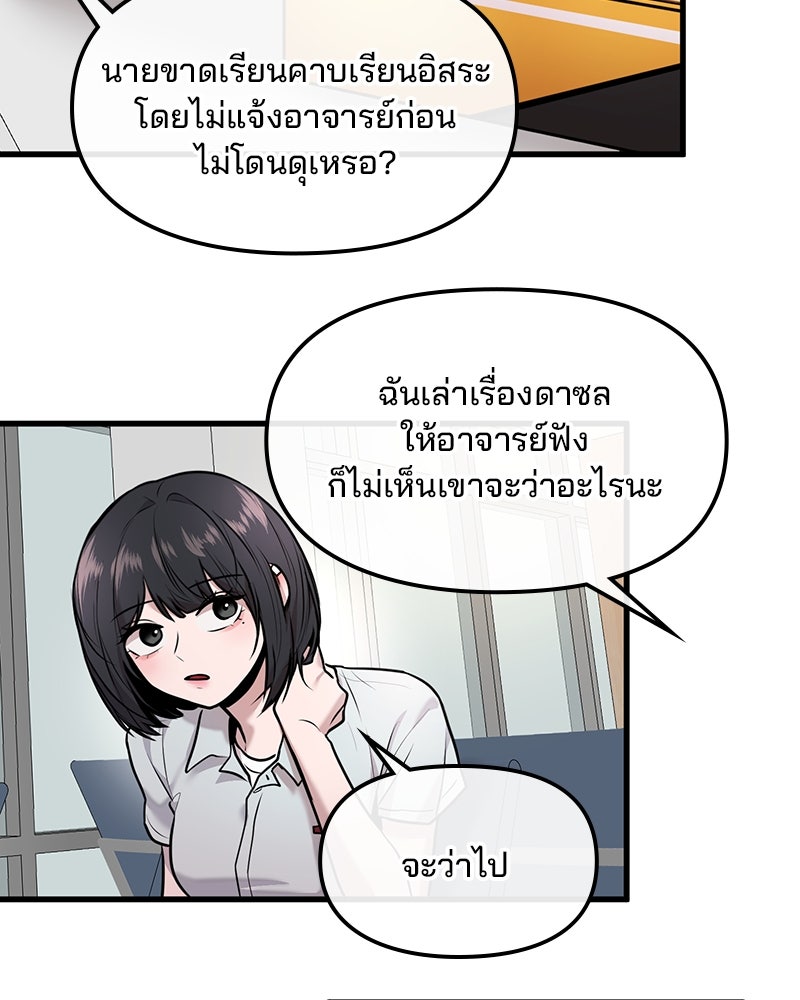 ทวงคืนชานบี - หน้า 50