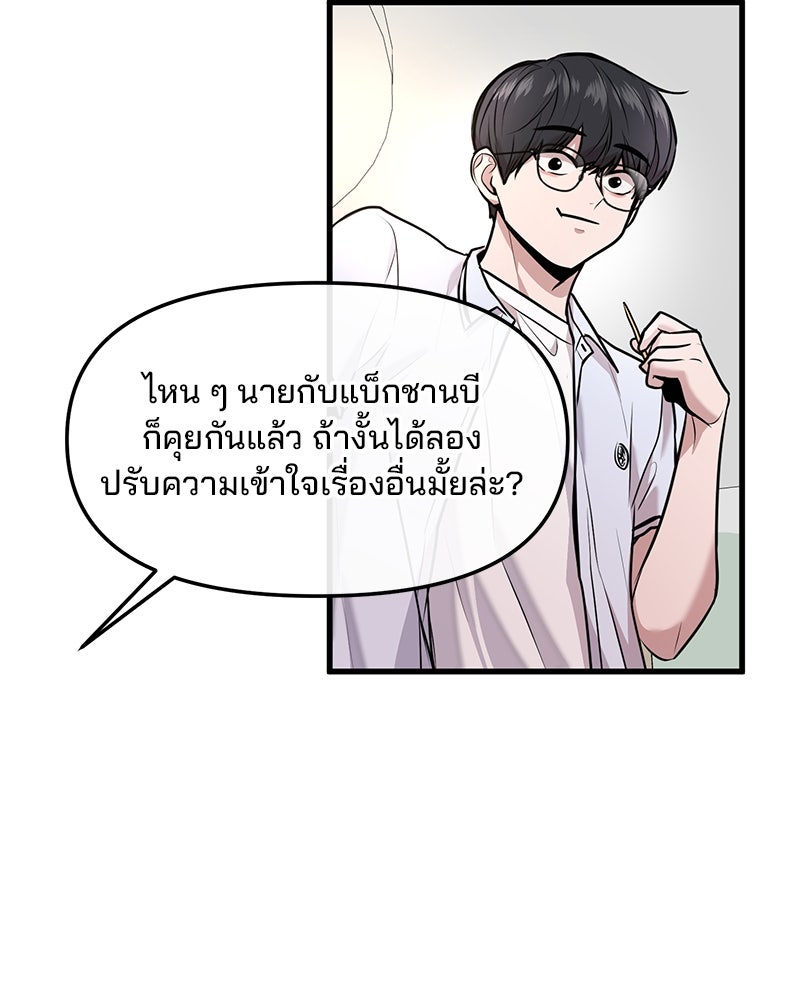ทวงคืนชานบี - หน้า 51