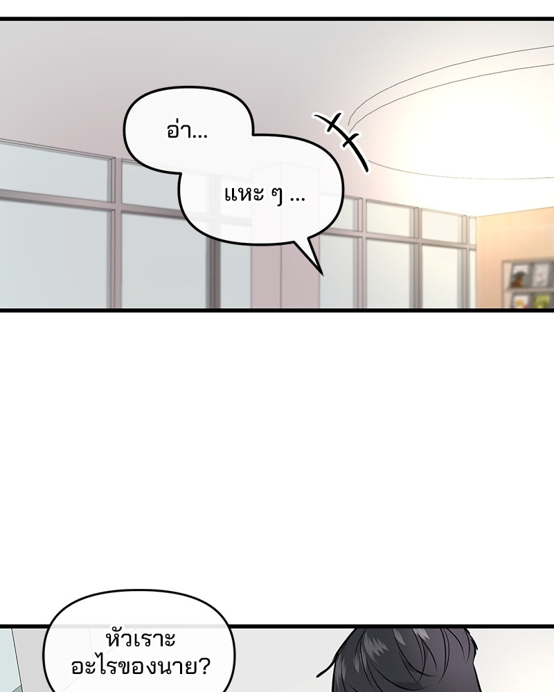 ทวงคืนชานบี - หน้า 52