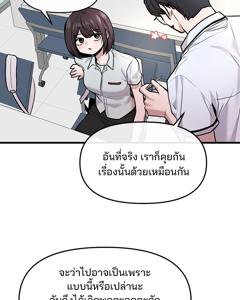 ทวงคืนชานบี - หน้า 53