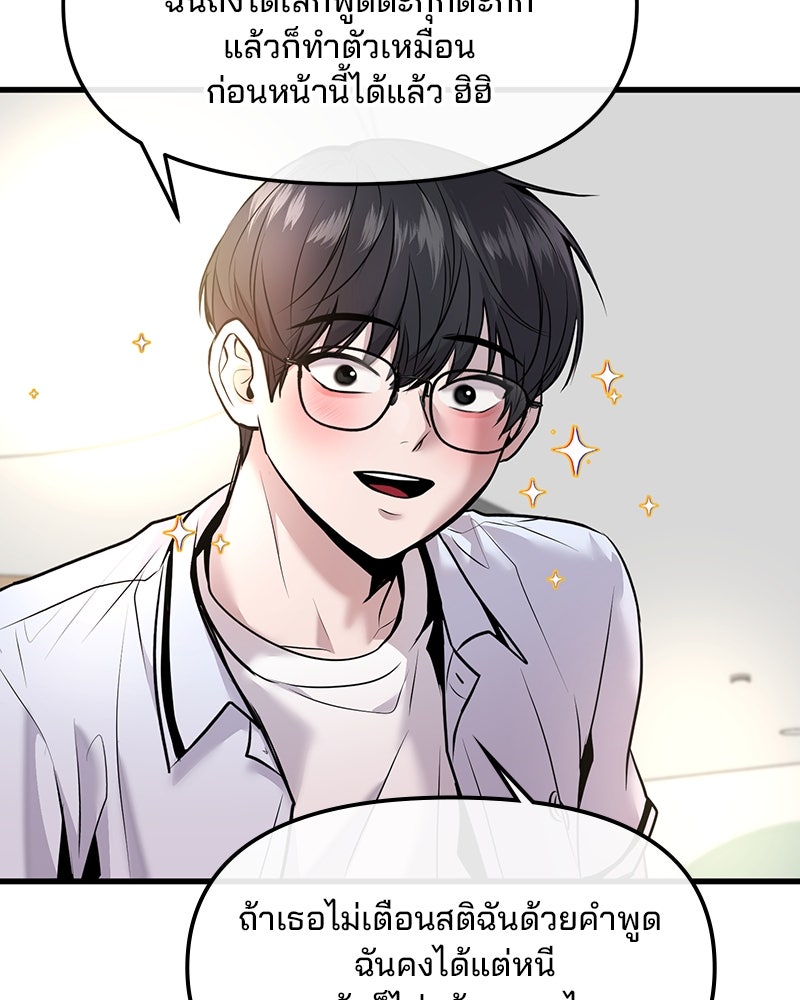 ทวงคืนชานบี - หน้า 54