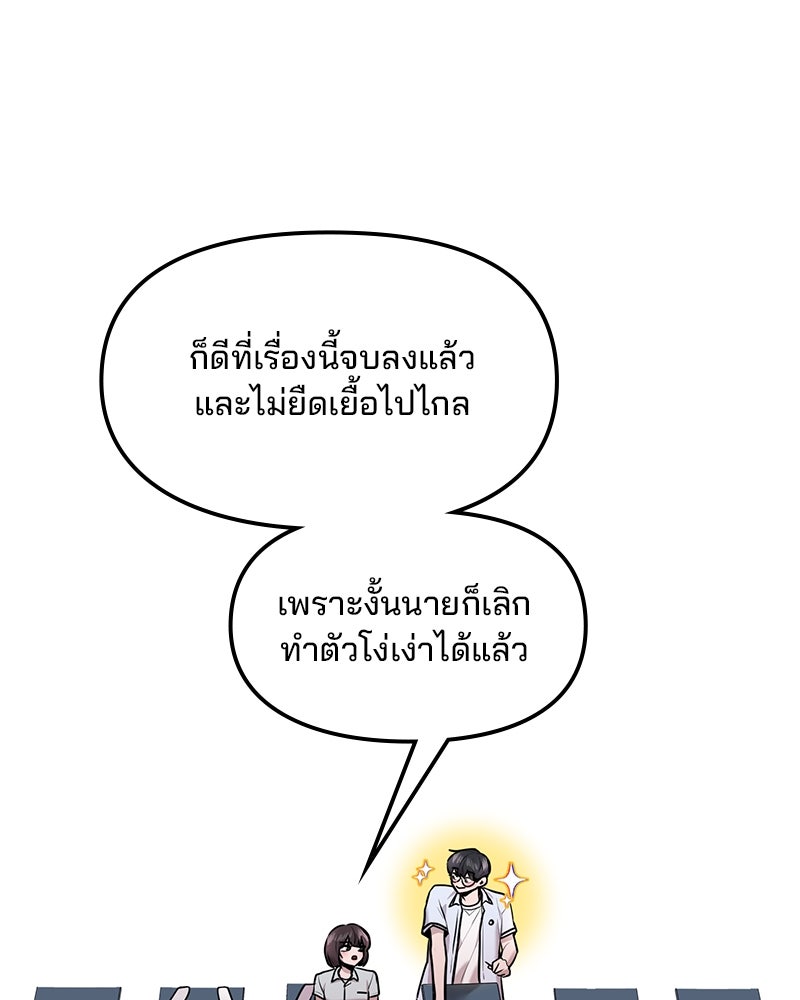ทวงคืนชานบี - หน้า 56