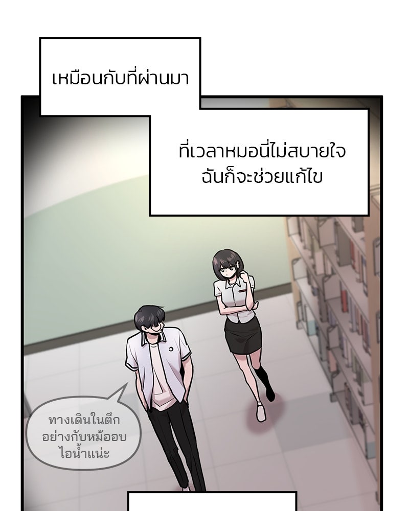 ทวงคืนชานบี - หน้า 58