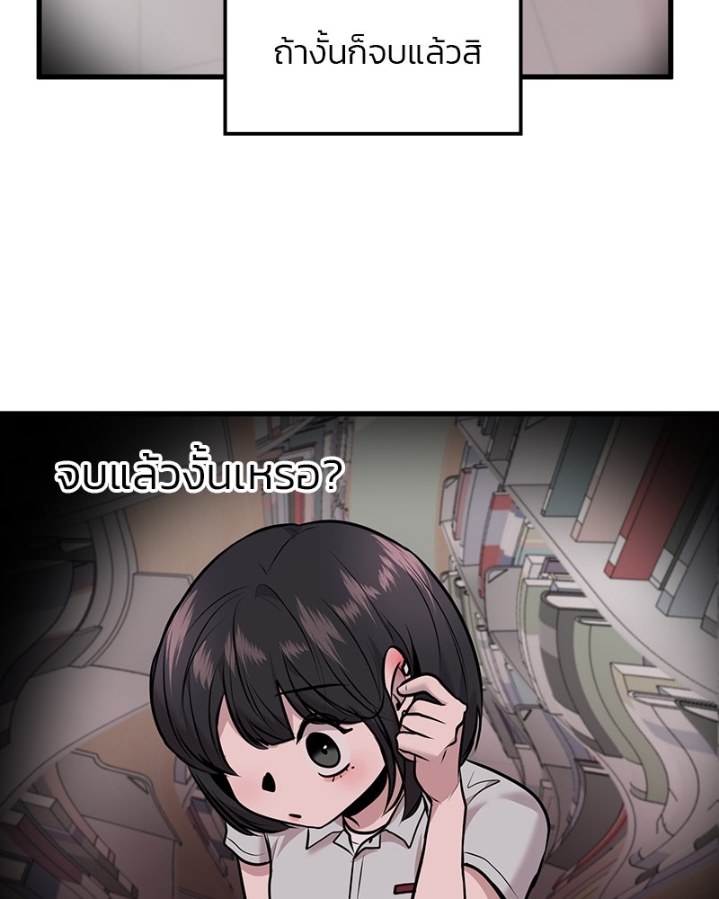 ทวงคืนชานบี - หน้า 59