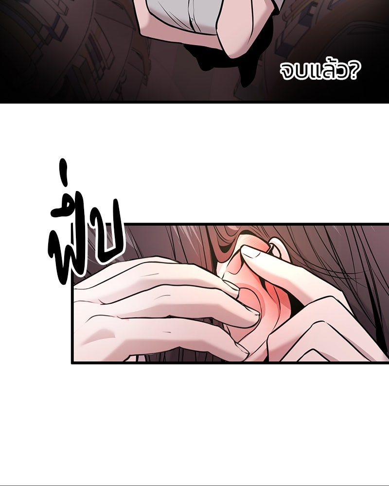 ทวงคืนชานบี - หน้า 60